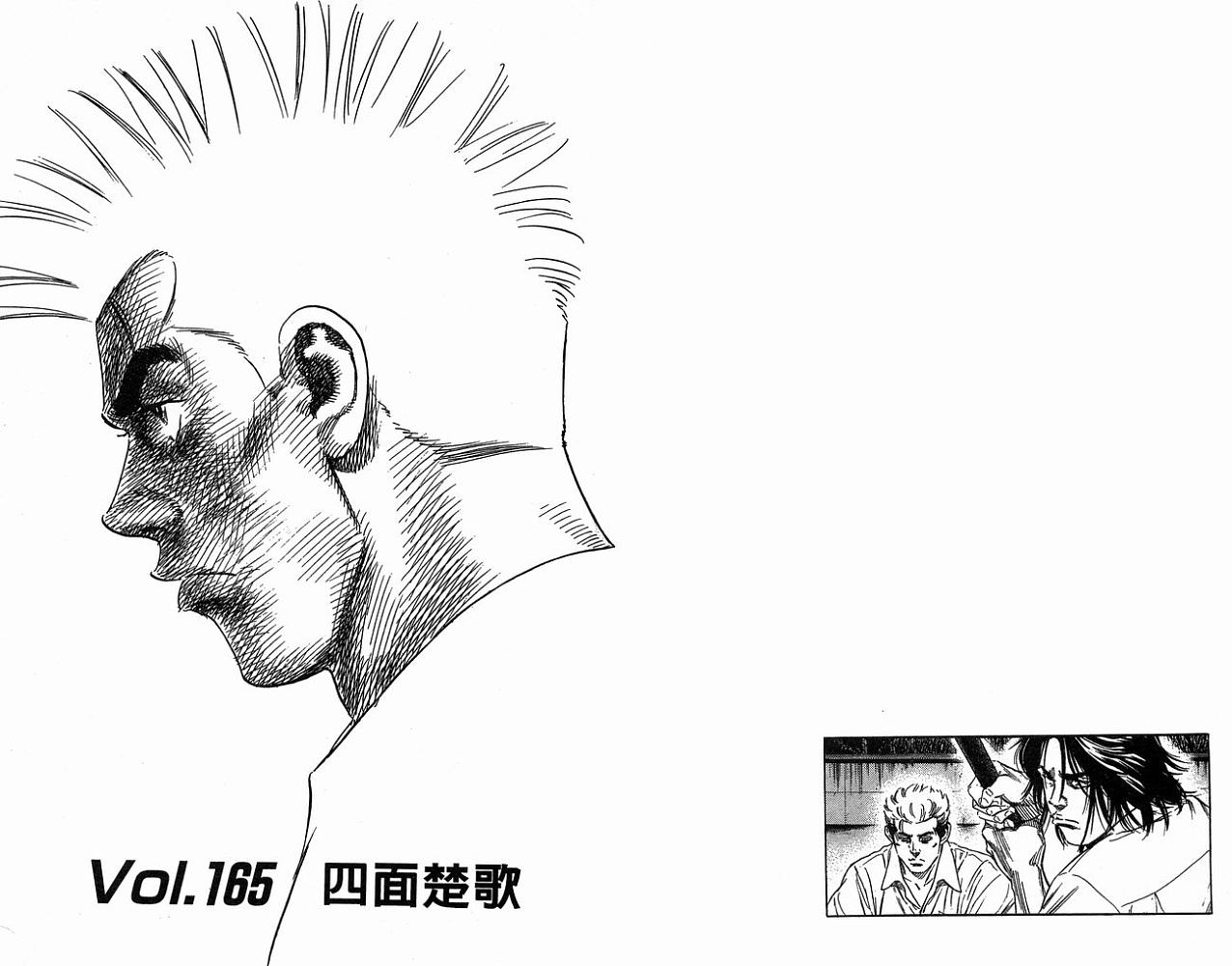 热血老师韩漫全集-Vol_17无删减无遮挡章节图片 