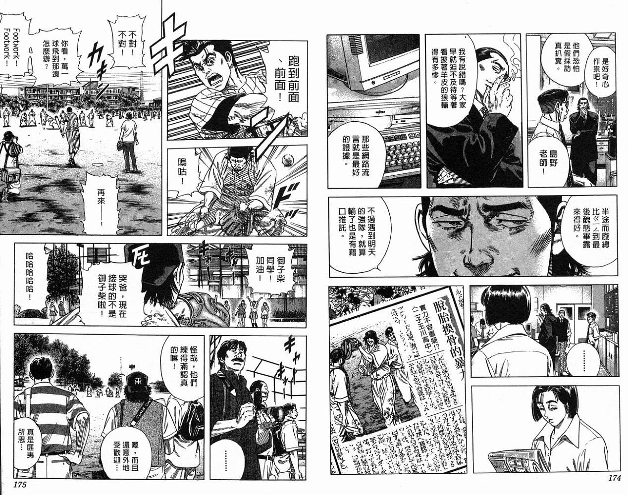 热血老师韩漫全集-Vol_17无删减无遮挡章节图片 