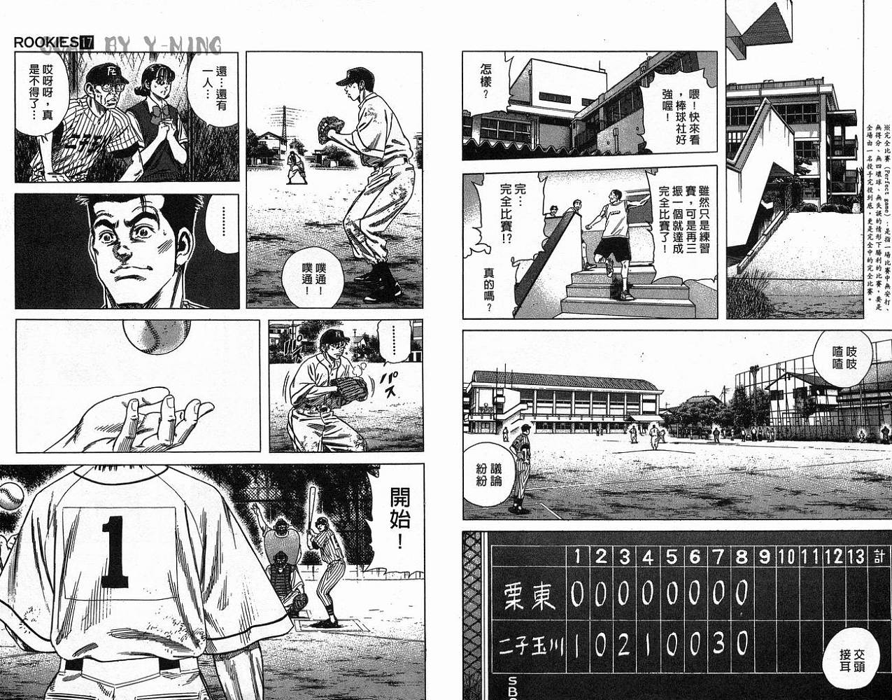 热血老师韩漫全集-Vol_17无删减无遮挡章节图片 