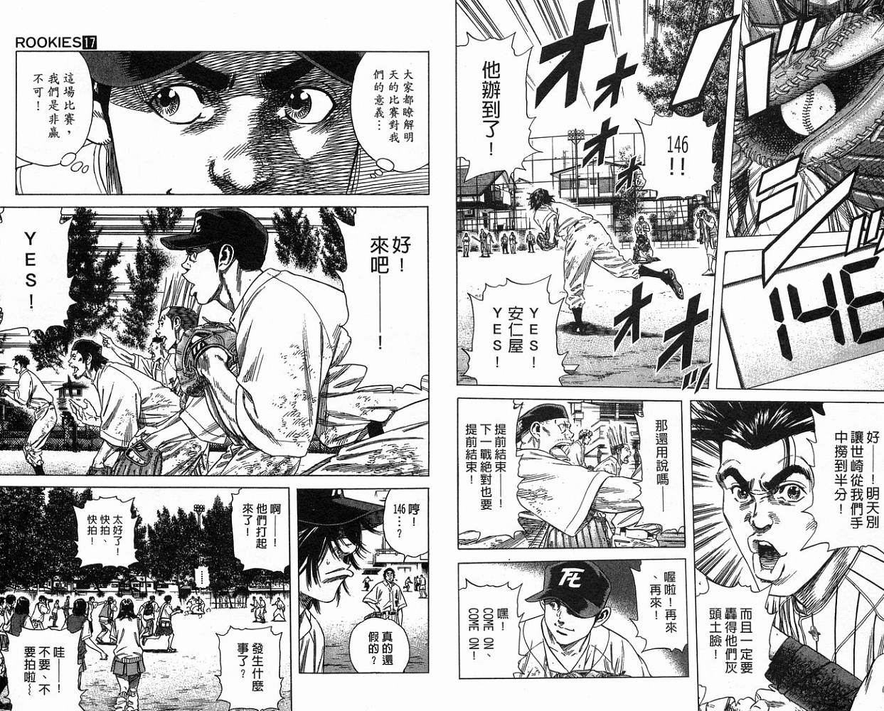 热血老师韩漫全集-Vol_17无删减无遮挡章节图片 