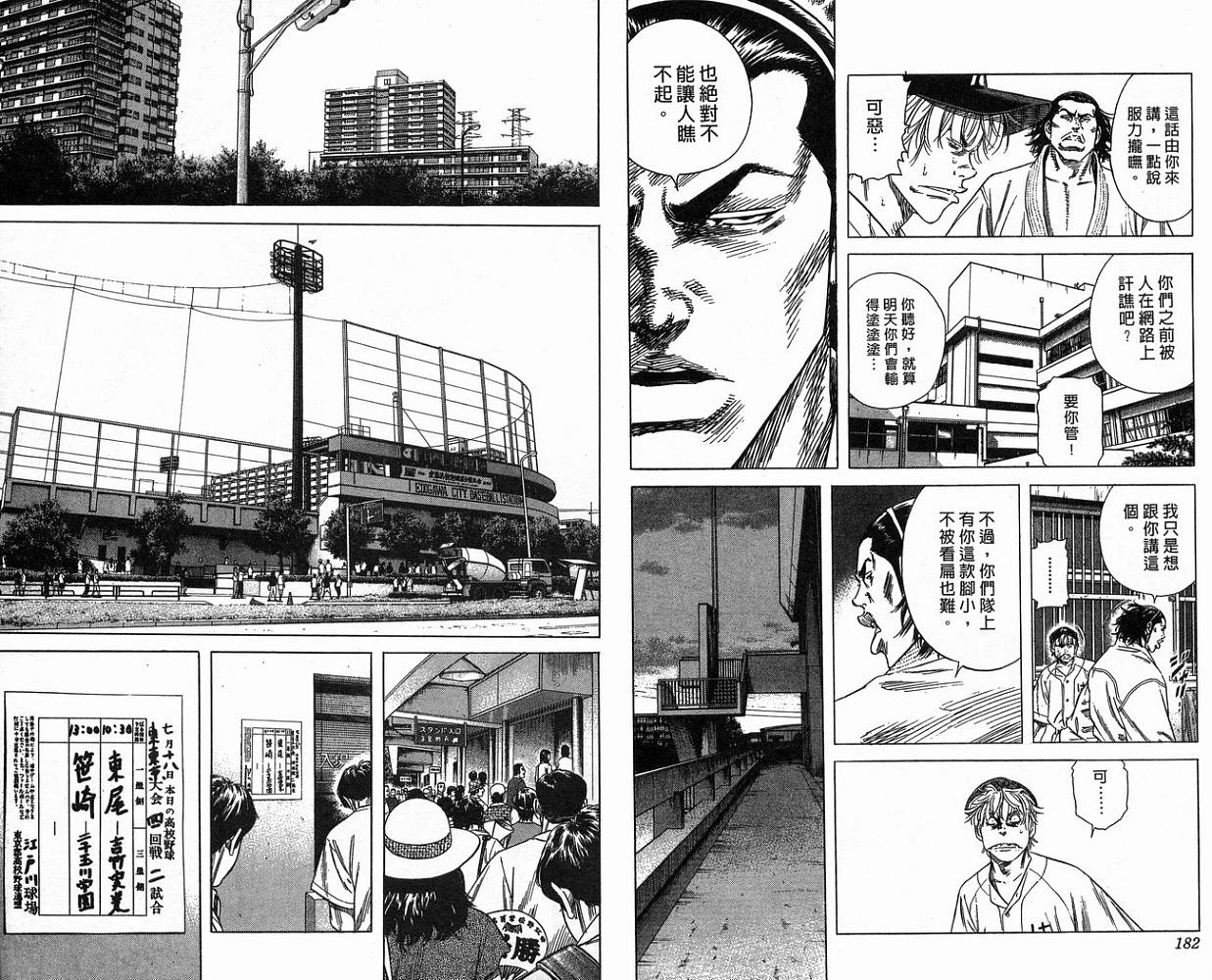 热血老师韩漫全集-Vol_17无删减无遮挡章节图片 