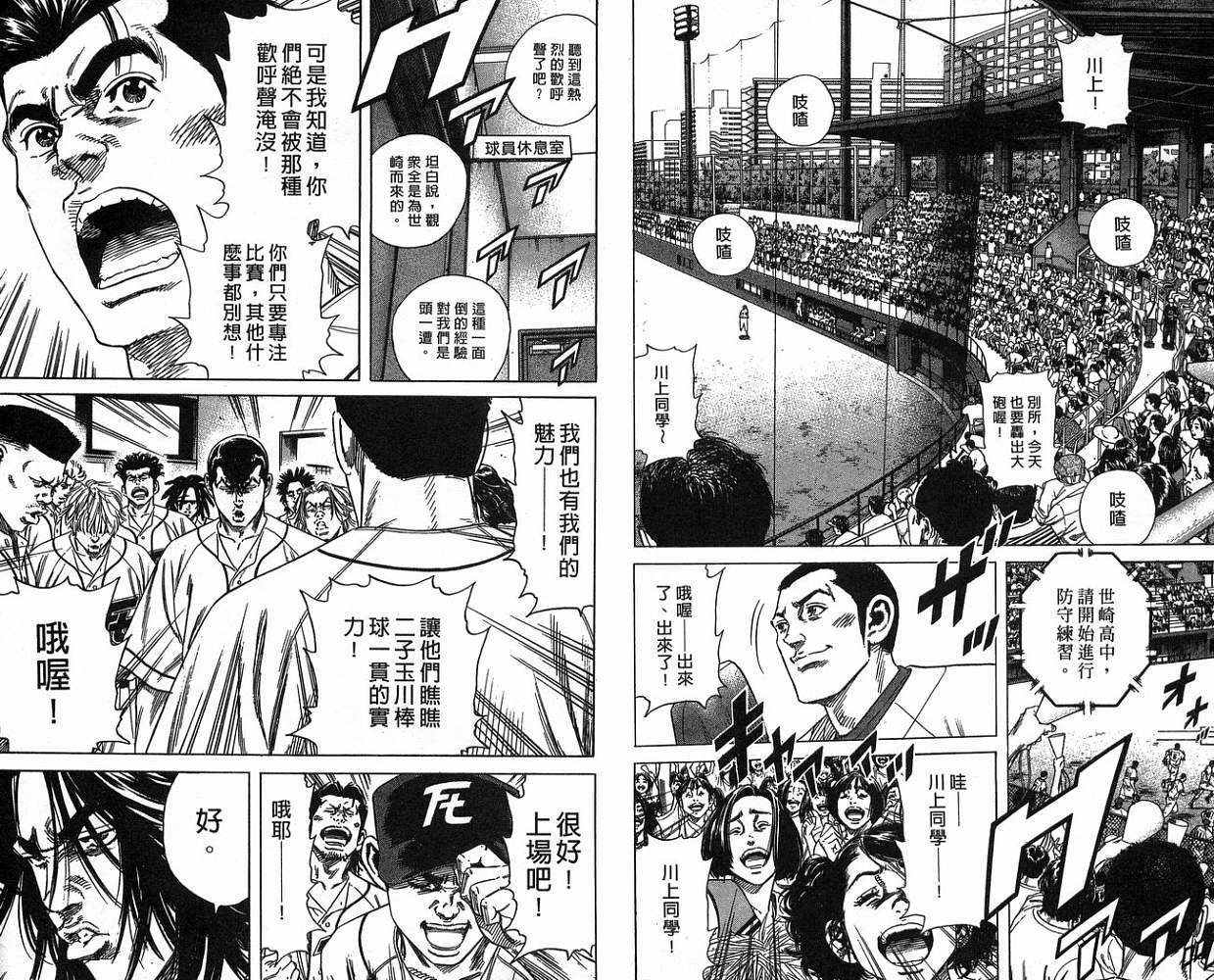热血老师韩漫全集-Vol_17无删减无遮挡章节图片 