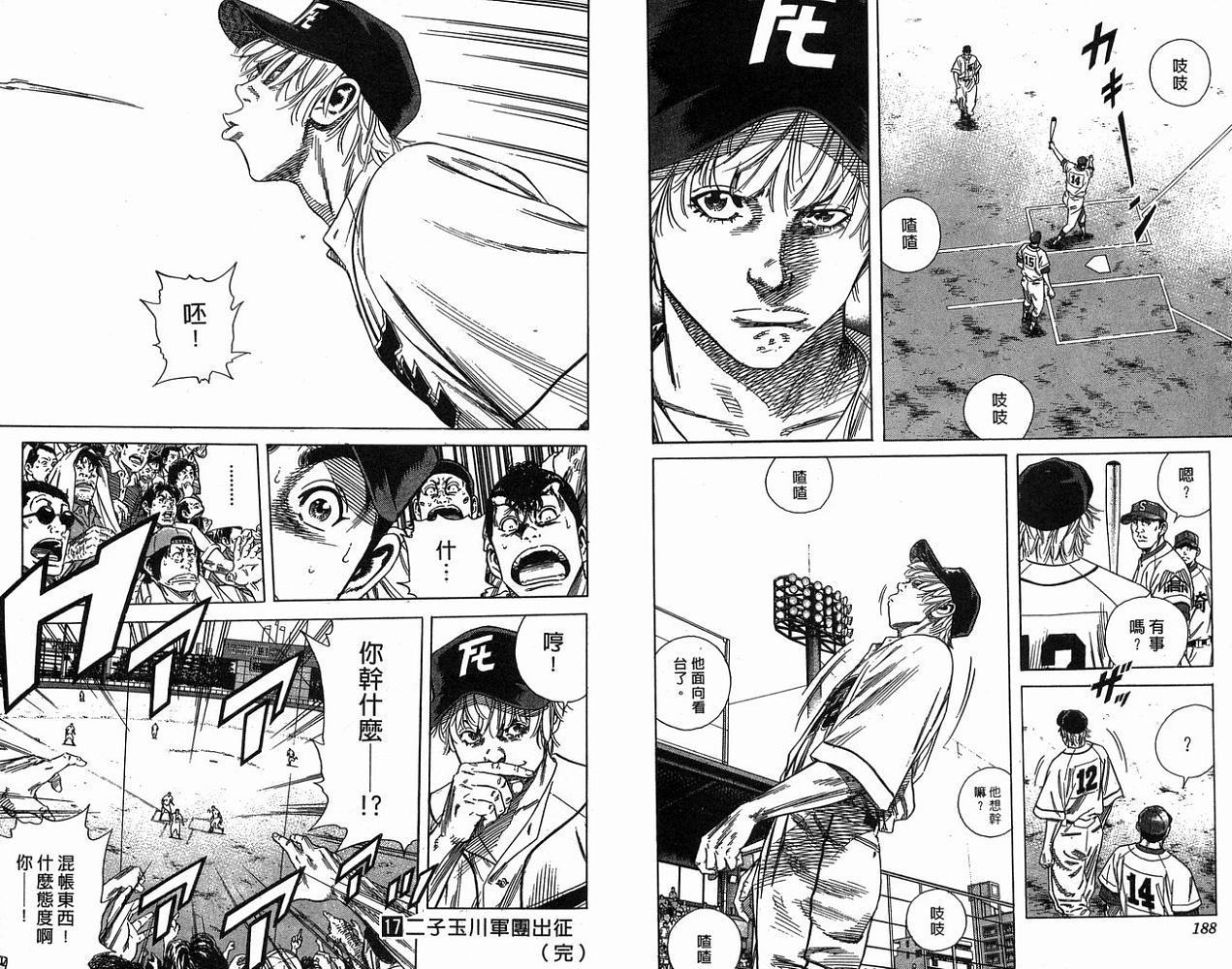 热血老师韩漫全集-Vol_17无删减无遮挡章节图片 