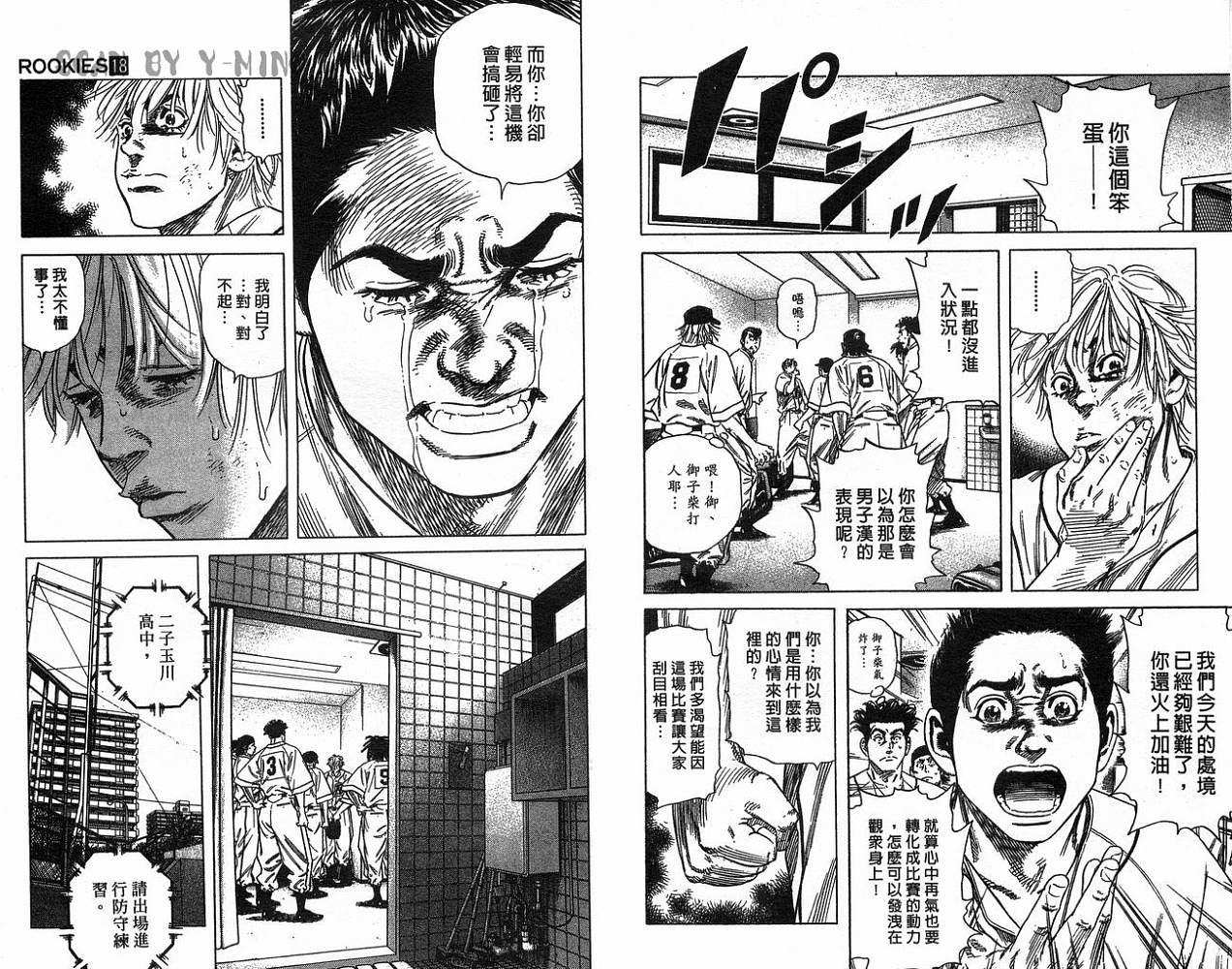 热血老师韩漫全集-Vol_18无删减无遮挡章节图片 