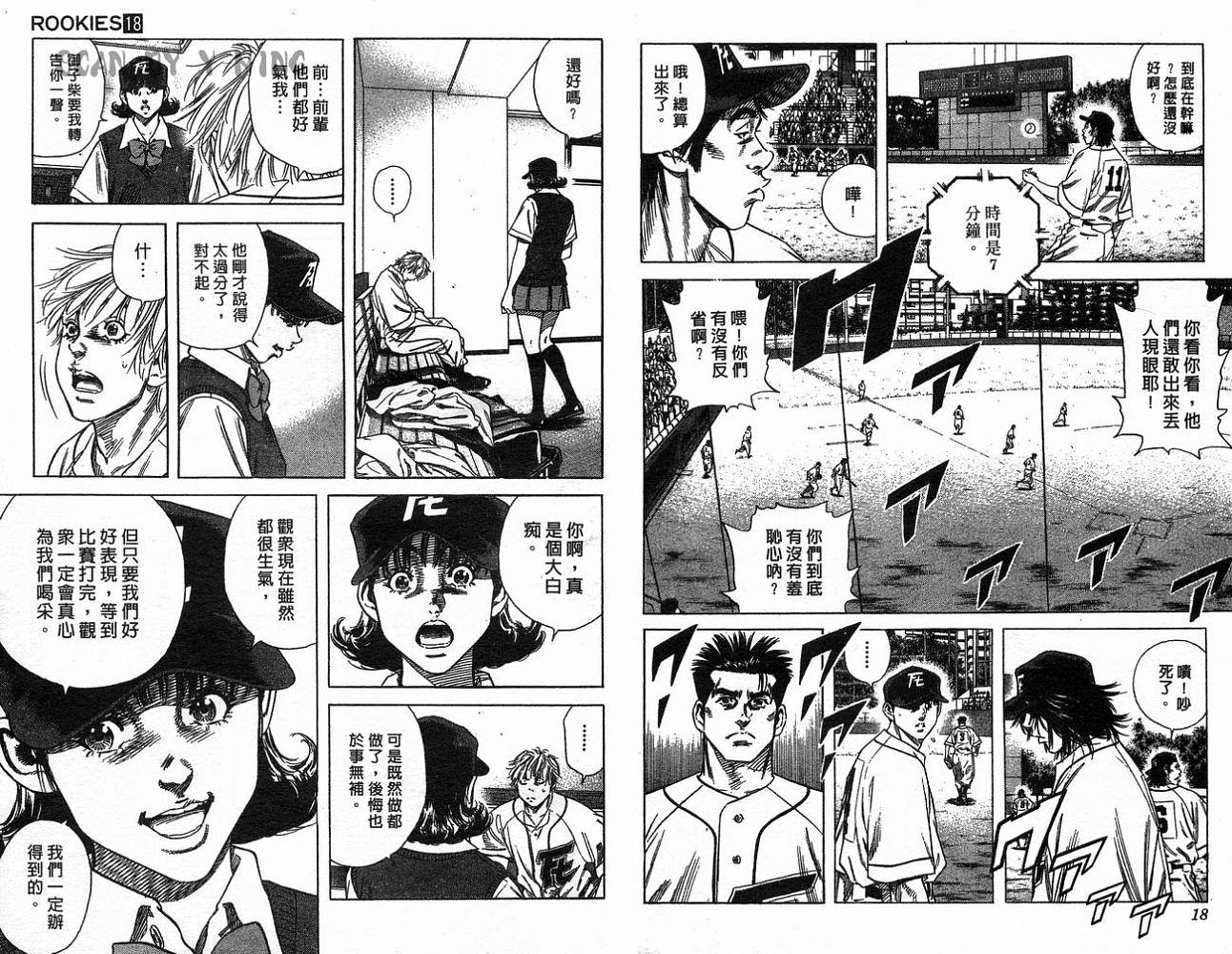 热血老师韩漫全集-Vol_18无删减无遮挡章节图片 