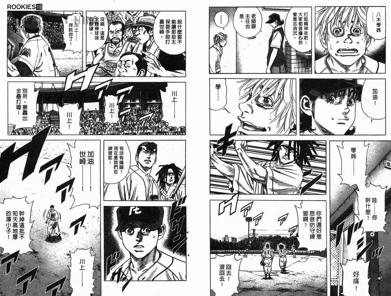 热血老师韩漫全集-Vol_18无删减无遮挡章节图片 