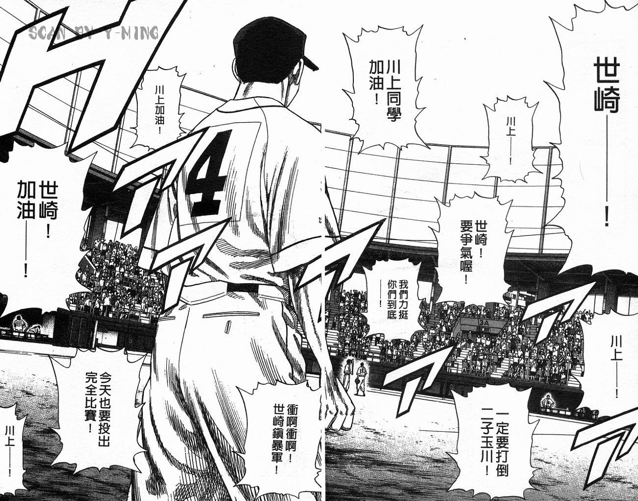 热血老师韩漫全集-Vol_18无删减无遮挡章节图片 