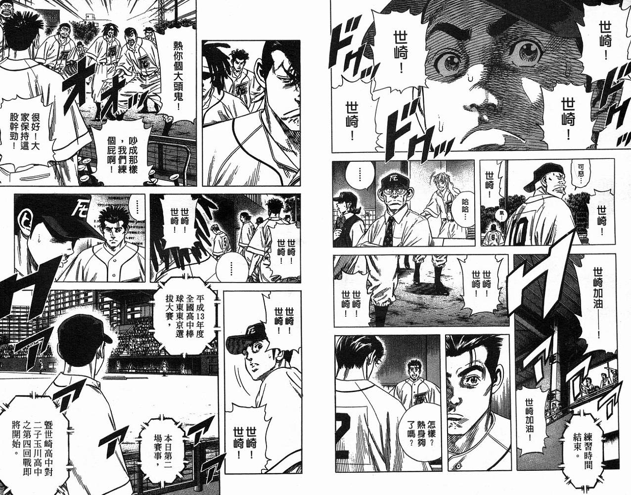 热血老师韩漫全集-Vol_18无删减无遮挡章节图片 