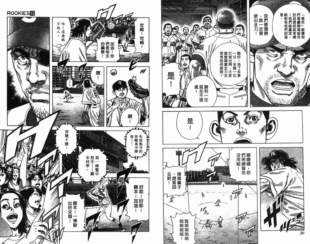 热血老师韩漫全集-Vol_18无删减无遮挡章节图片 