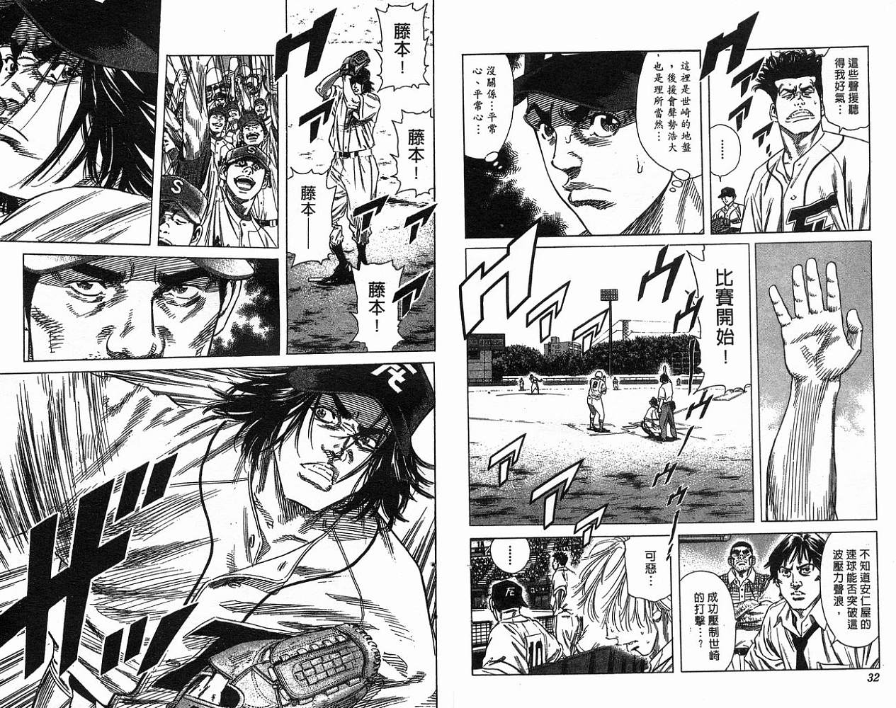 热血老师韩漫全集-Vol_18无删减无遮挡章节图片 