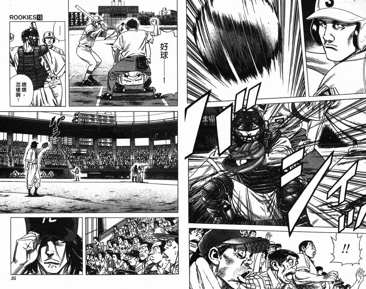 热血老师韩漫全集-Vol_18无删减无遮挡章节图片 