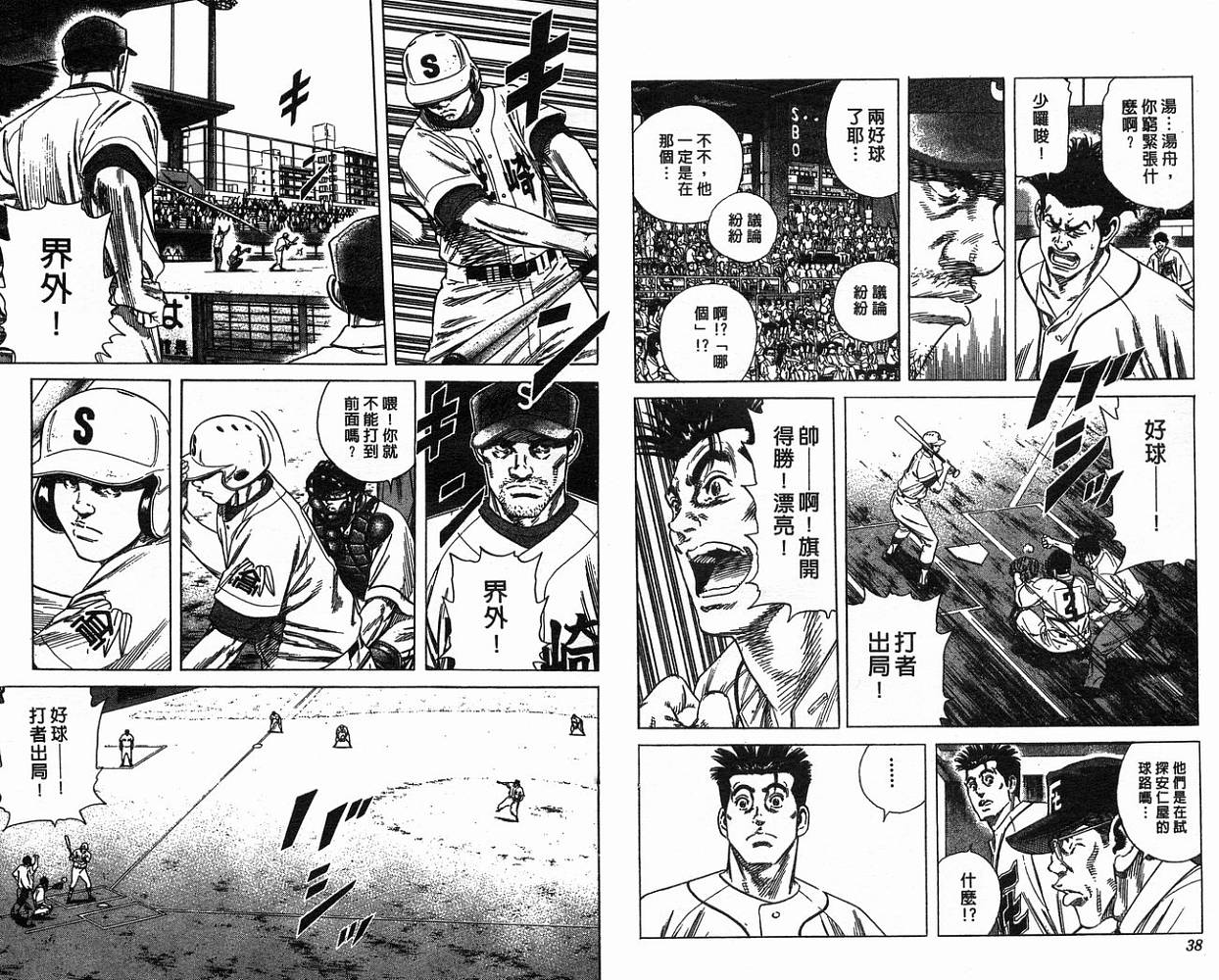 热血老师韩漫全集-Vol_18无删减无遮挡章节图片 