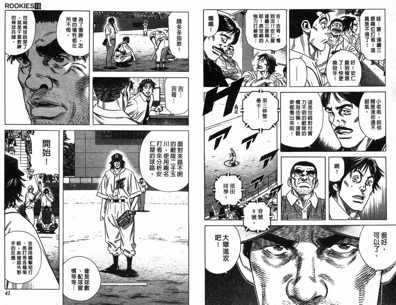 热血老师韩漫全集-Vol_18无删减无遮挡章节图片 