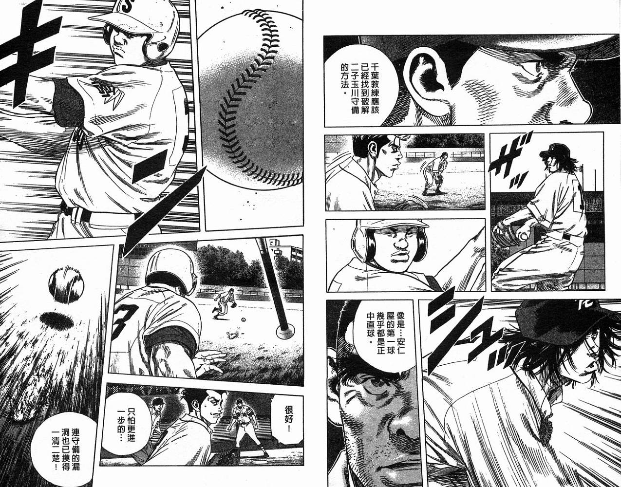 热血老师韩漫全集-Vol_18无删减无遮挡章节图片 