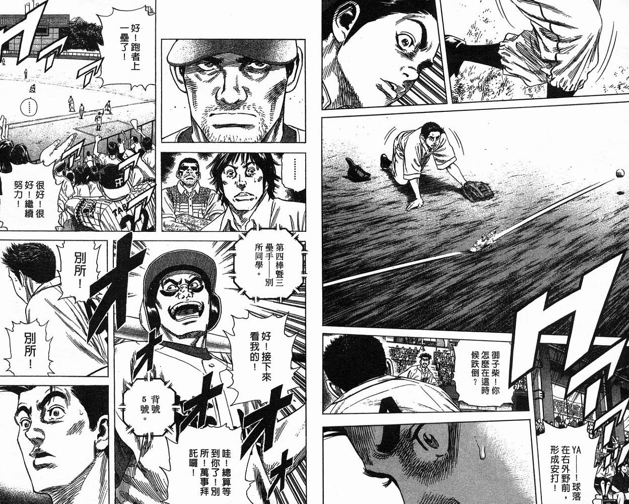 热血老师韩漫全集-Vol_18无删减无遮挡章节图片 