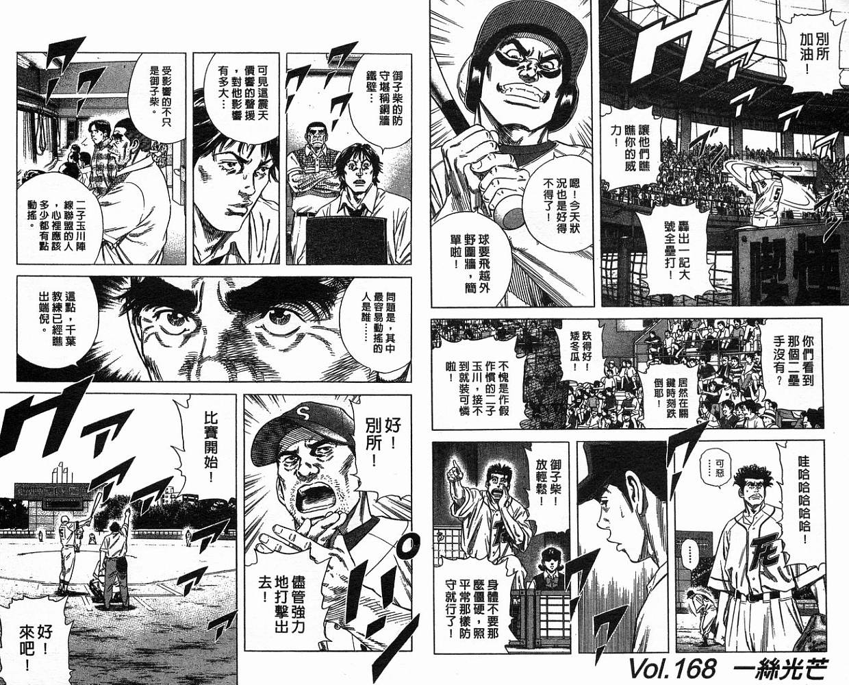 热血老师韩漫全集-Vol_18无删减无遮挡章节图片 
