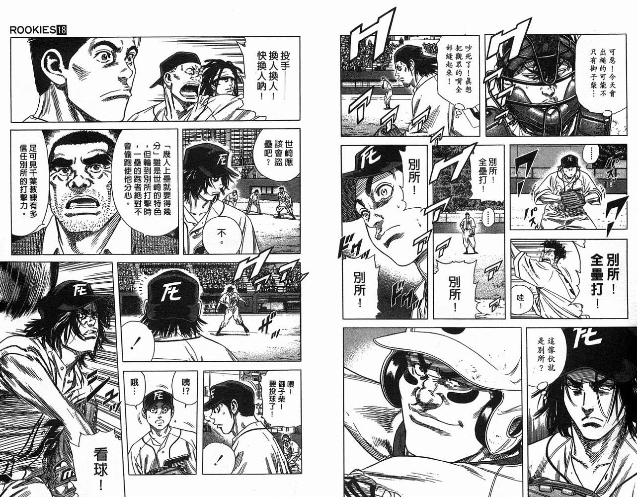热血老师韩漫全集-Vol_18无删减无遮挡章节图片 