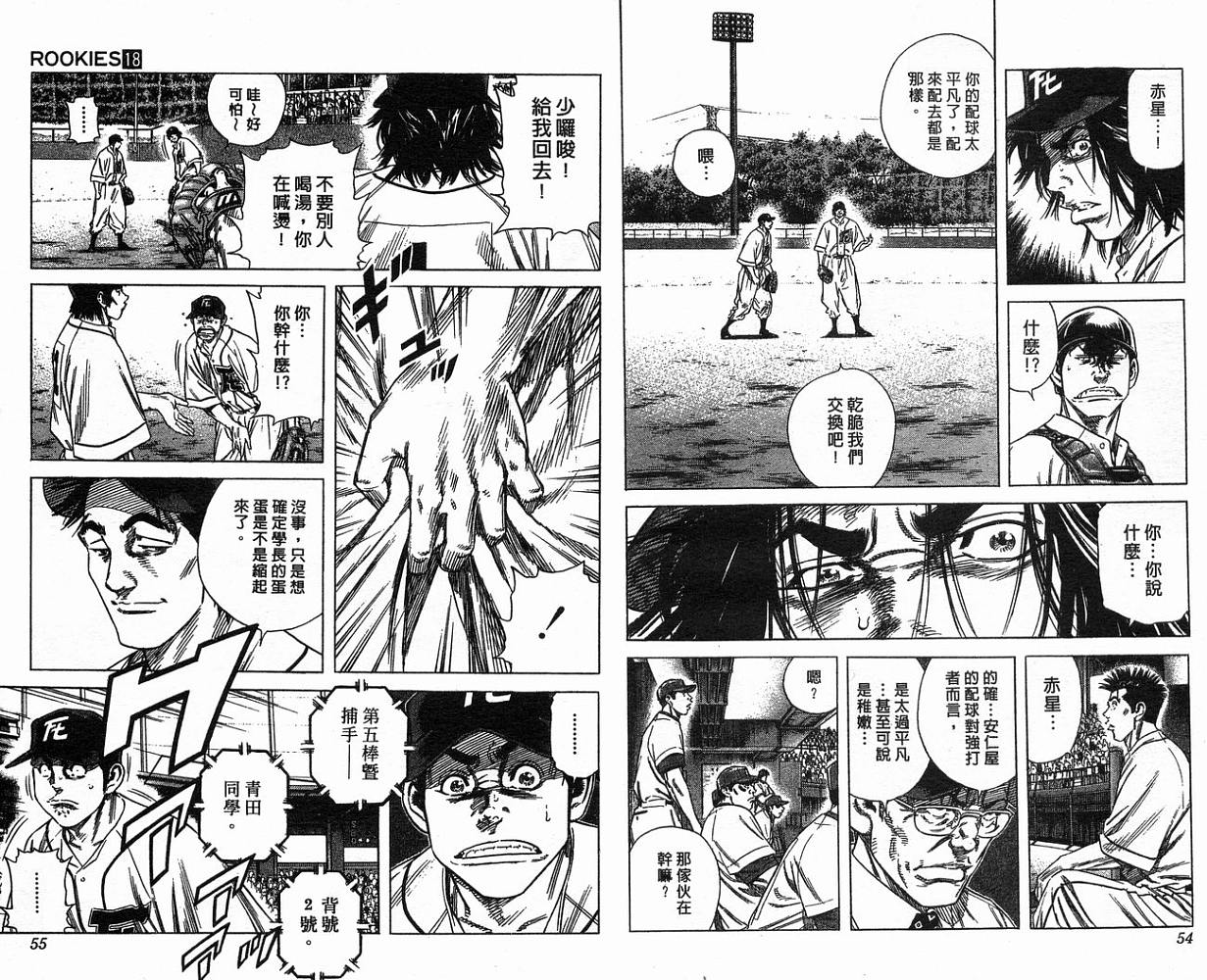 热血老师韩漫全集-Vol_18无删减无遮挡章节图片 
