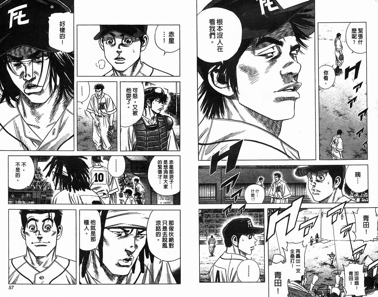 热血老师韩漫全集-Vol_18无删减无遮挡章节图片 
