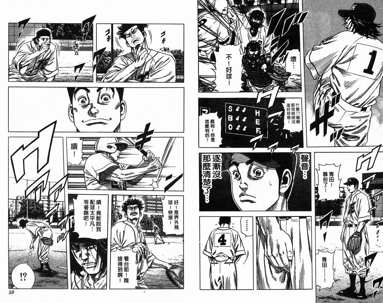 热血老师韩漫全集-Vol_18无删减无遮挡章节图片 