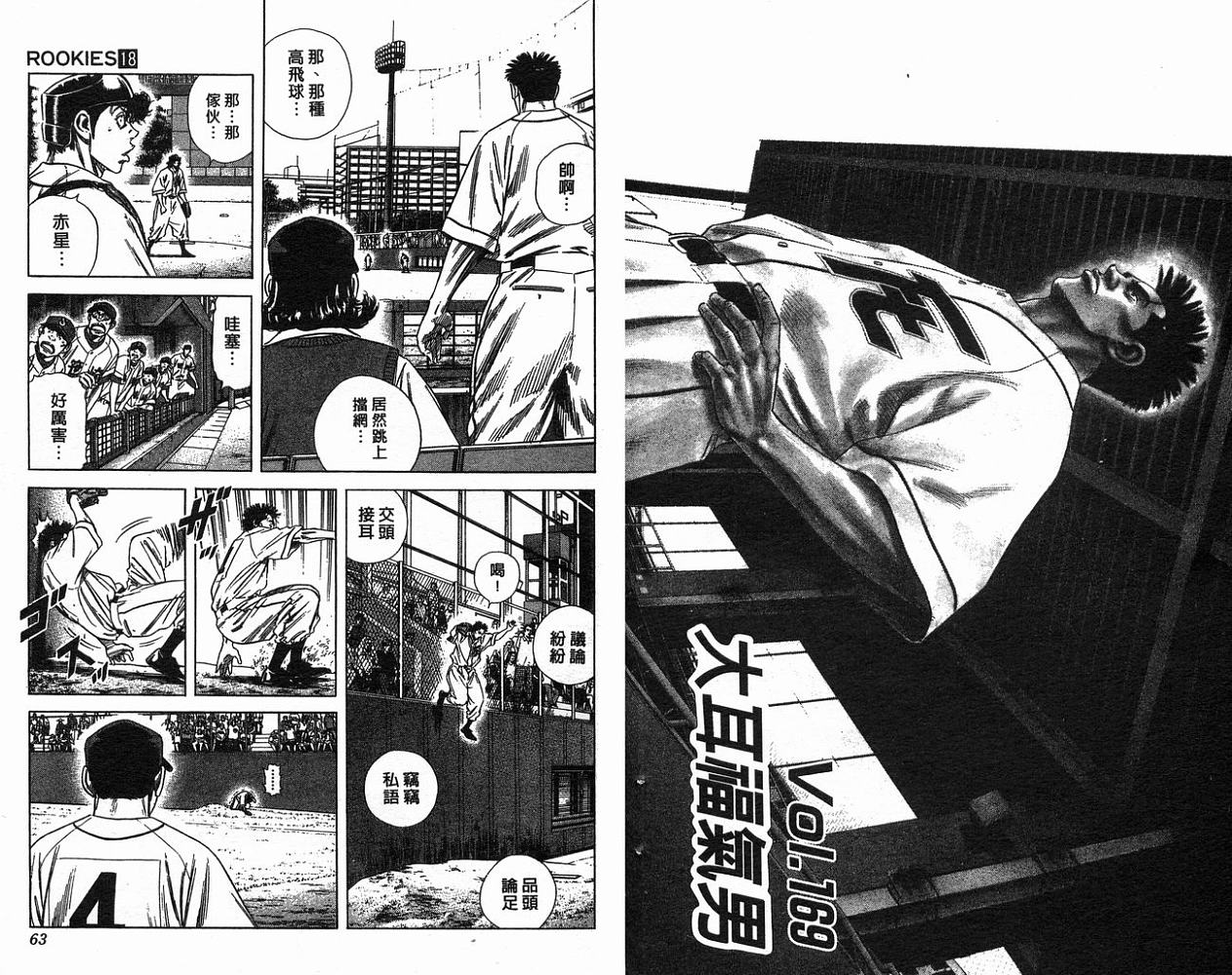 热血老师韩漫全集-Vol_18无删减无遮挡章节图片 