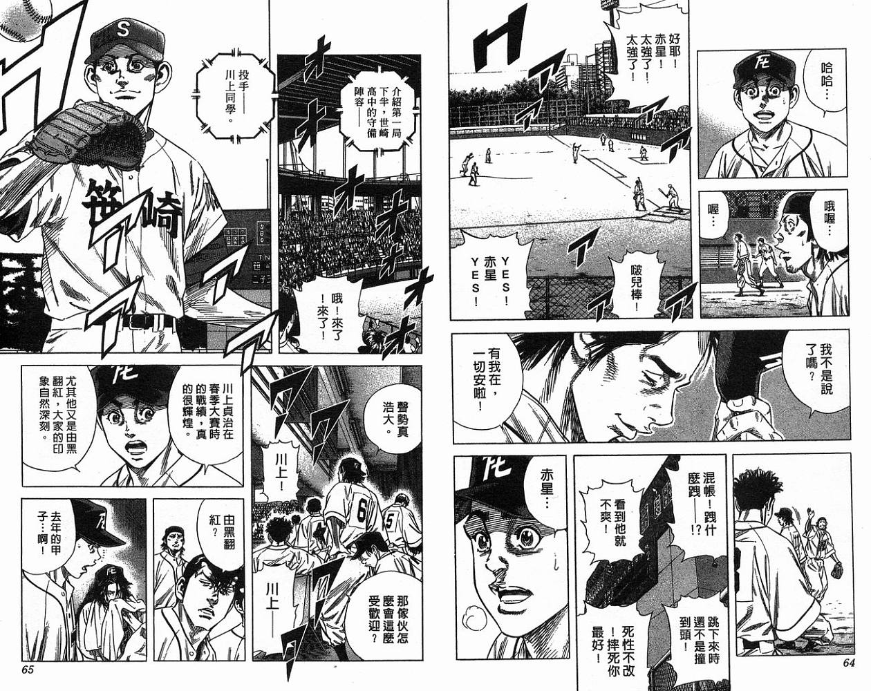 热血老师韩漫全集-Vol_18无删减无遮挡章节图片 