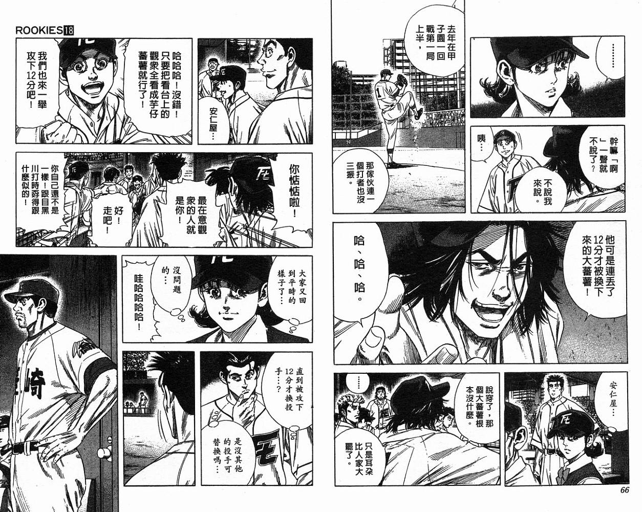 热血老师韩漫全集-Vol_18无删减无遮挡章节图片 