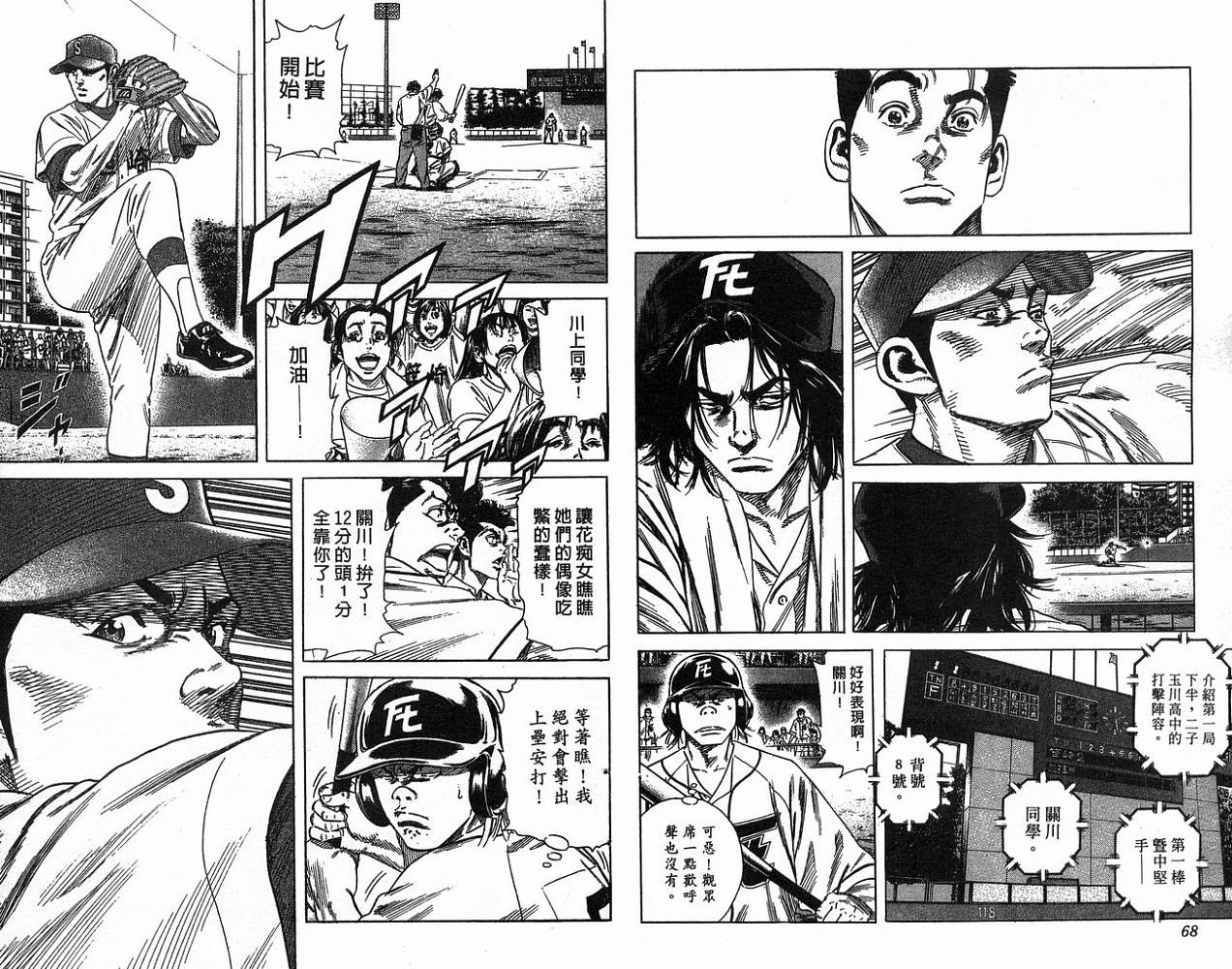 热血老师韩漫全集-Vol_18无删减无遮挡章节图片 