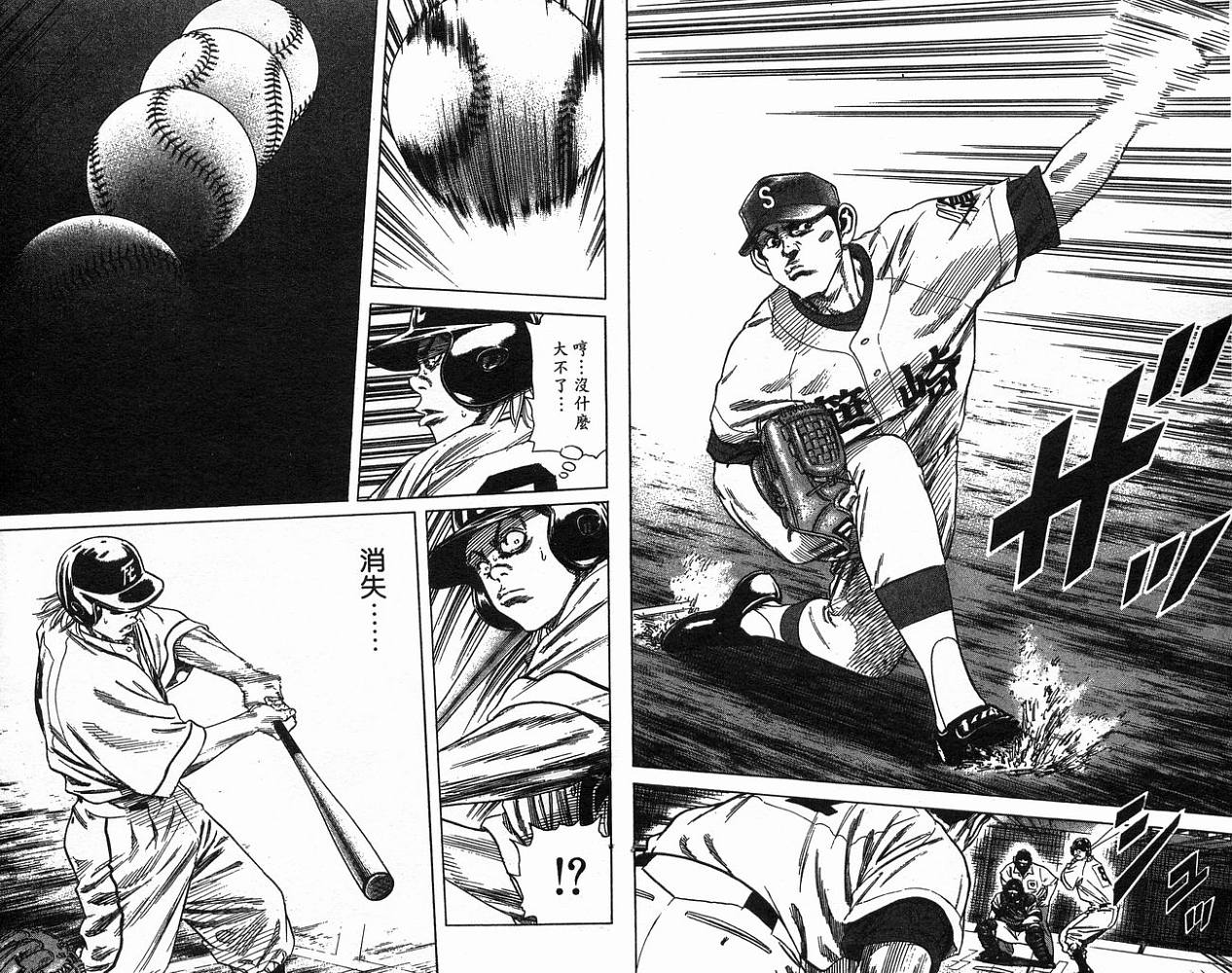 热血老师韩漫全集-Vol_18无删减无遮挡章节图片 