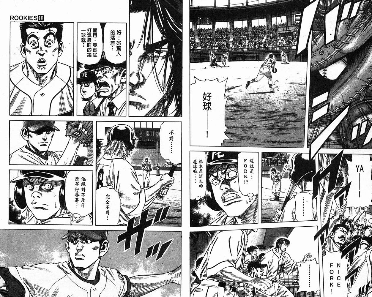 热血老师韩漫全集-Vol_18无删减无遮挡章节图片 