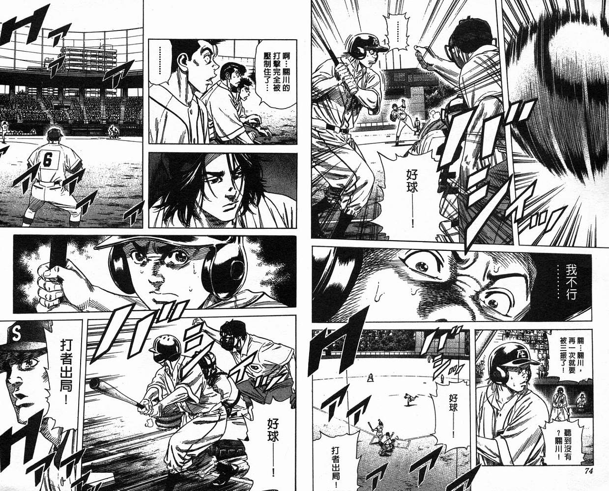 热血老师韩漫全集-Vol_18无删减无遮挡章节图片 