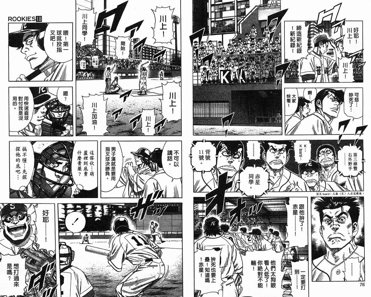 热血老师韩漫全集-Vol_18无删减无遮挡章节图片 