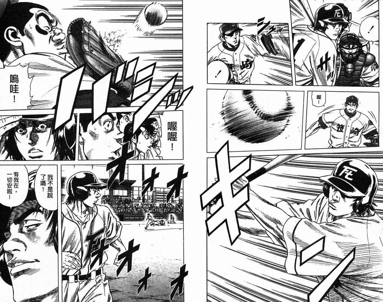 热血老师韩漫全集-Vol_18无删减无遮挡章节图片 
