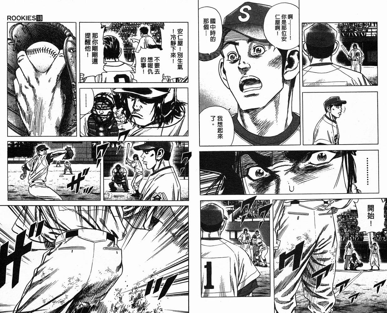 热血老师韩漫全集-Vol_18无删减无遮挡章节图片 