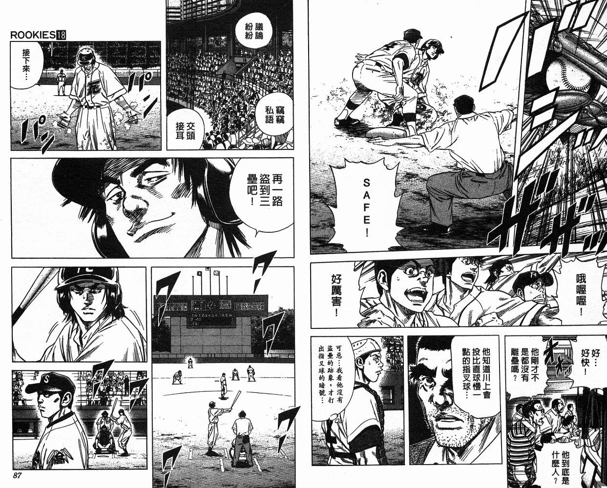 热血老师韩漫全集-Vol_18无删减无遮挡章节图片 