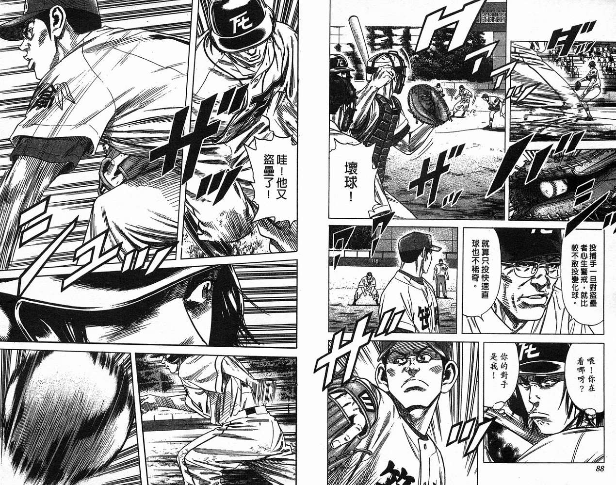 热血老师韩漫全集-Vol_18无删减无遮挡章节图片 