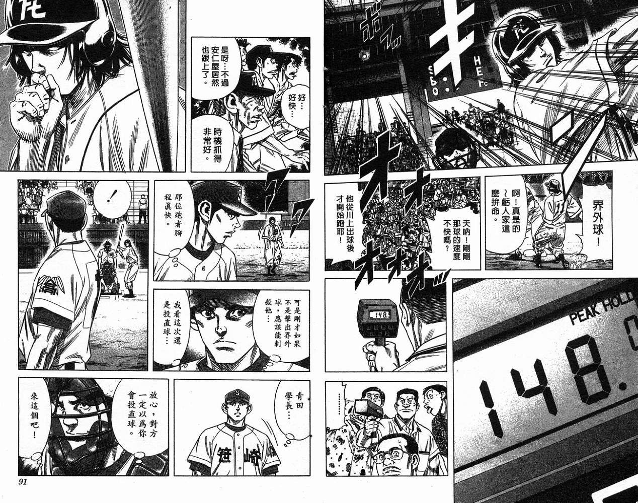 热血老师韩漫全集-Vol_18无删减无遮挡章节图片 