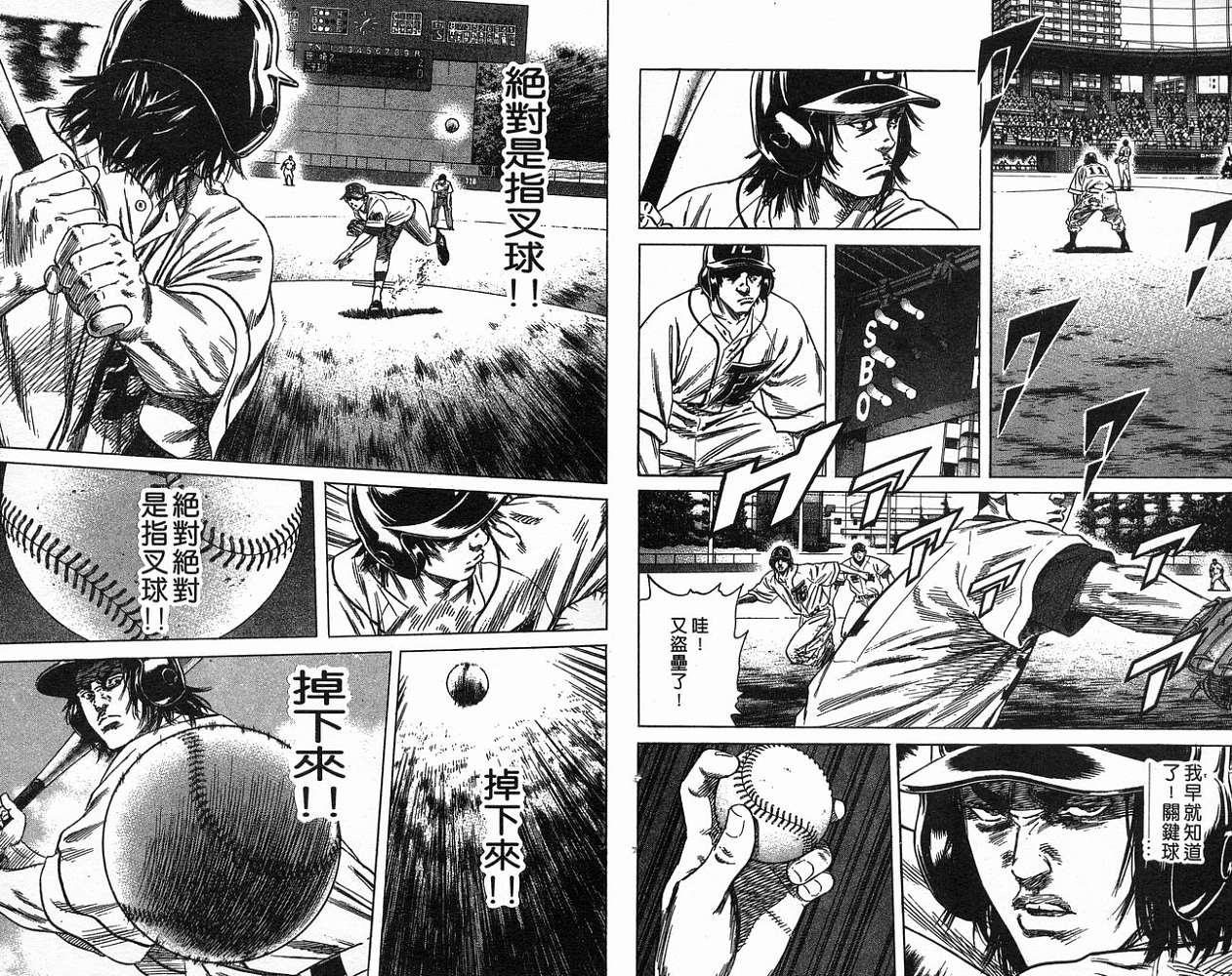 热血老师韩漫全集-Vol_18无删减无遮挡章节图片 