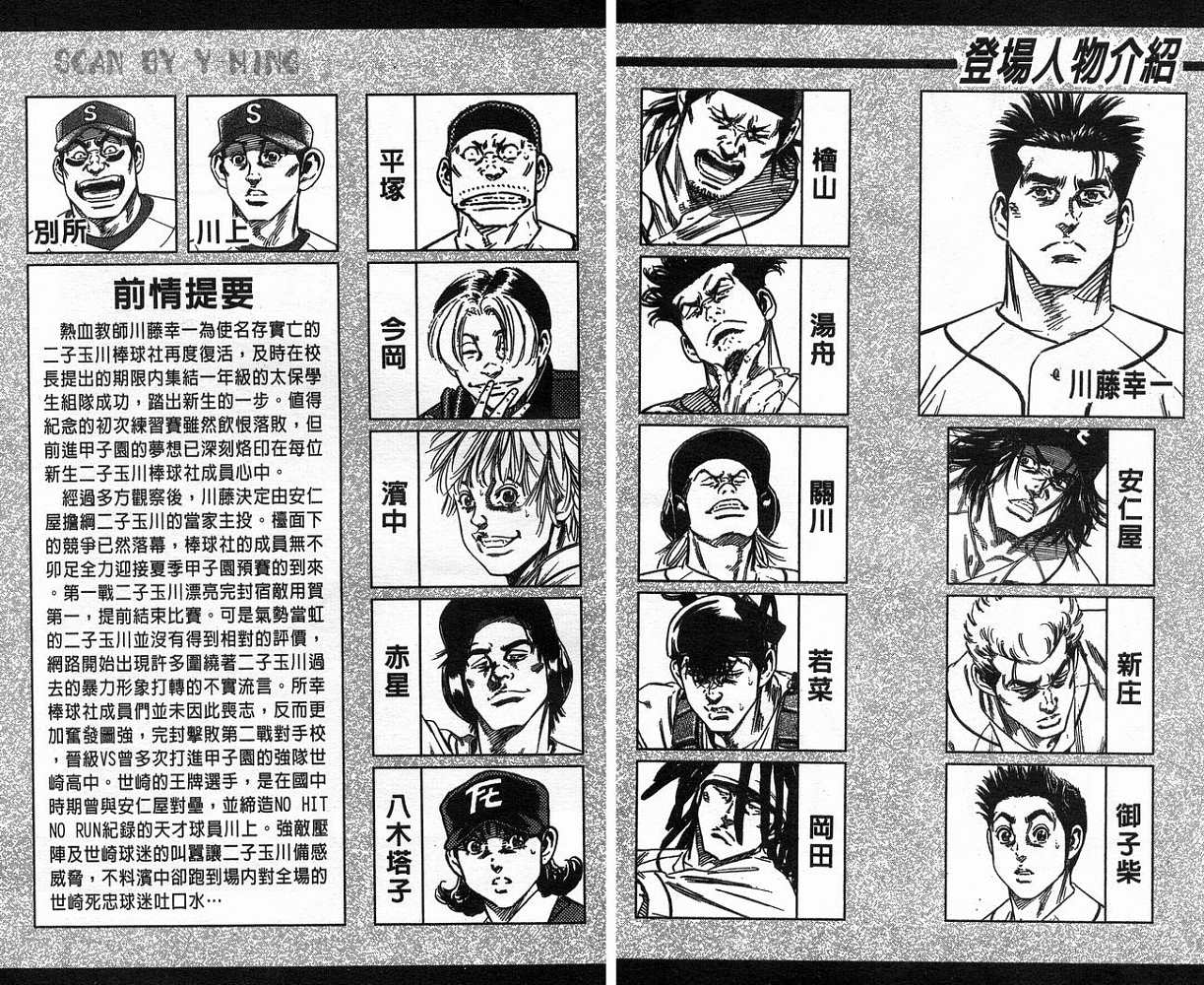 热血老师韩漫全集-Vol_18无删减无遮挡章节图片 