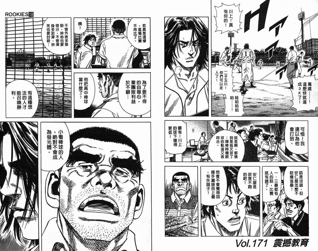 热血老师韩漫全集-Vol_18无删减无遮挡章节图片 