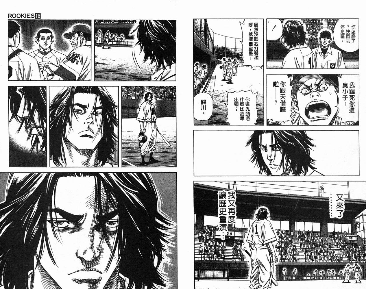 热血老师韩漫全集-Vol_18无删减无遮挡章节图片 
