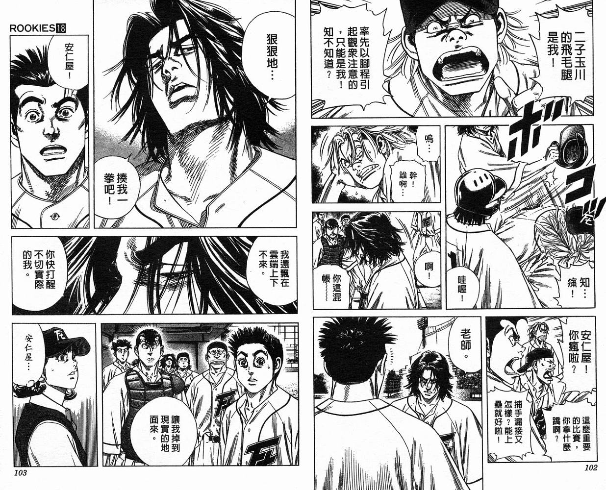 热血老师韩漫全集-Vol_18无删减无遮挡章节图片 