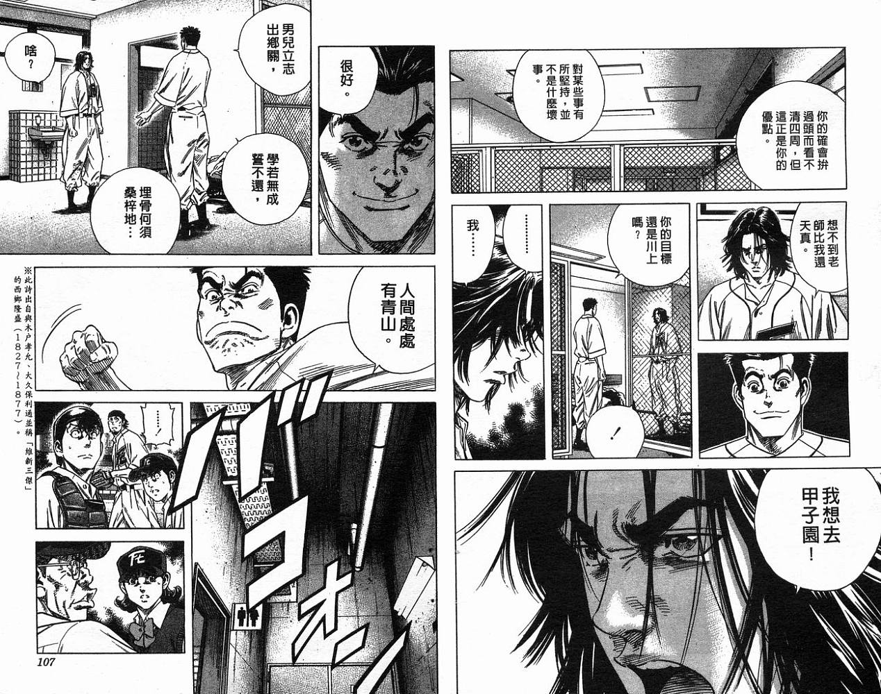热血老师韩漫全集-Vol_18无删减无遮挡章节图片 