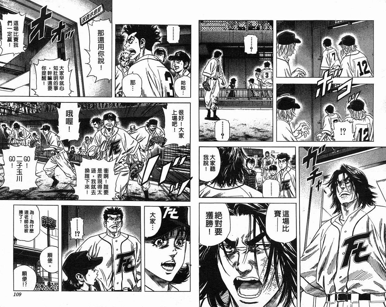 热血老师韩漫全集-Vol_18无删减无遮挡章节图片 