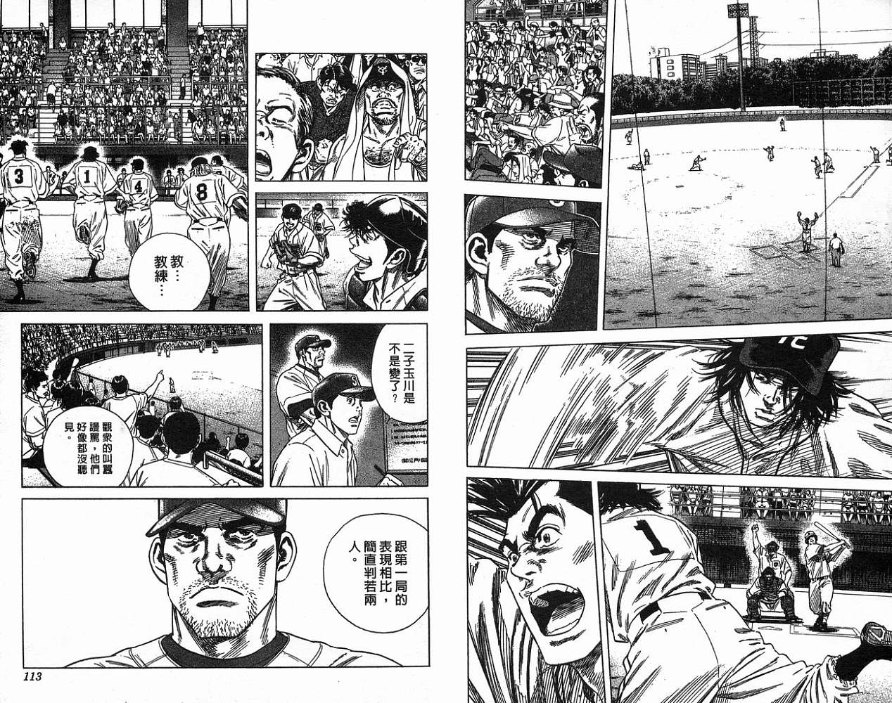 热血老师韩漫全集-Vol_18无删减无遮挡章节图片 
