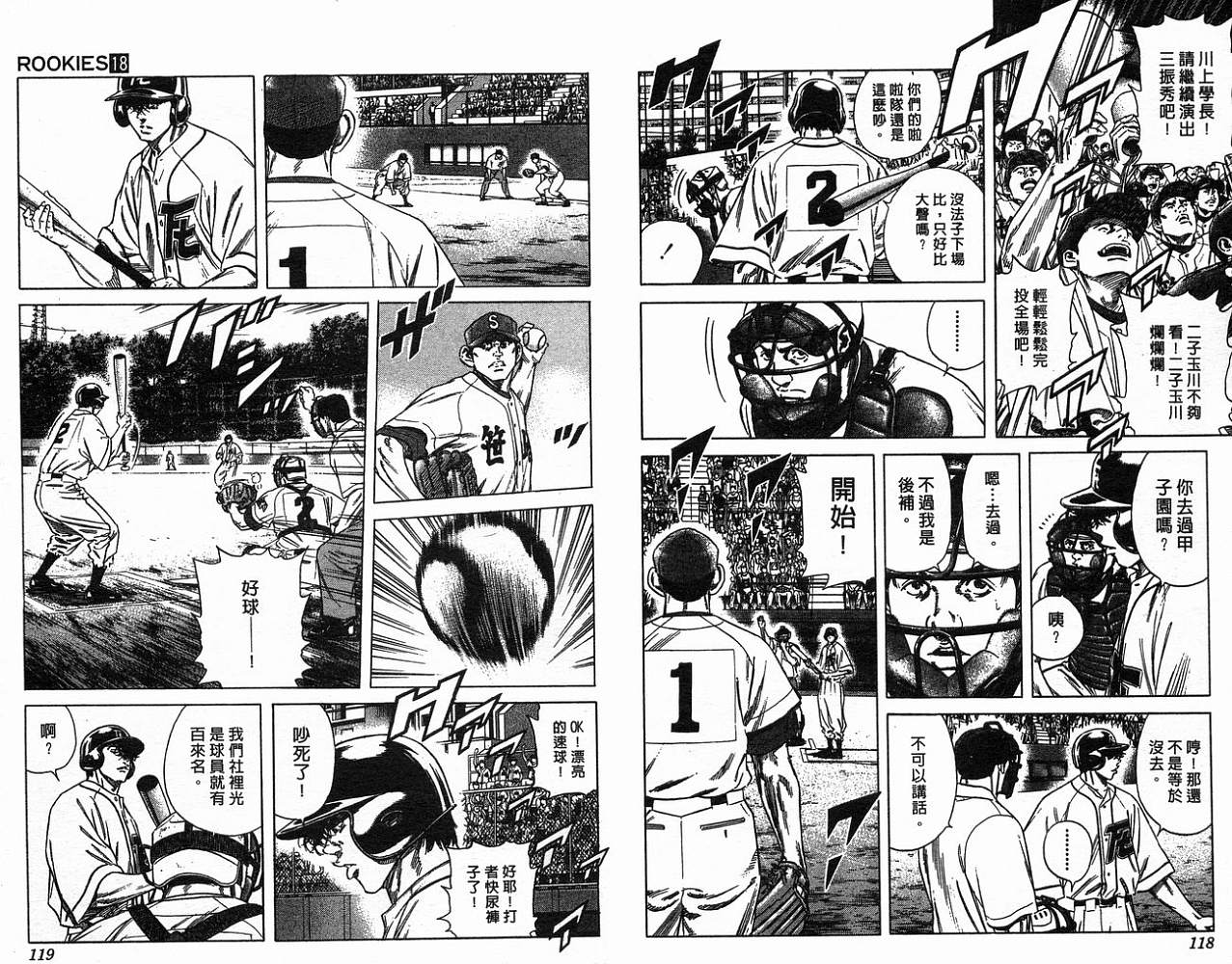 热血老师韩漫全集-Vol_18无删减无遮挡章节图片 