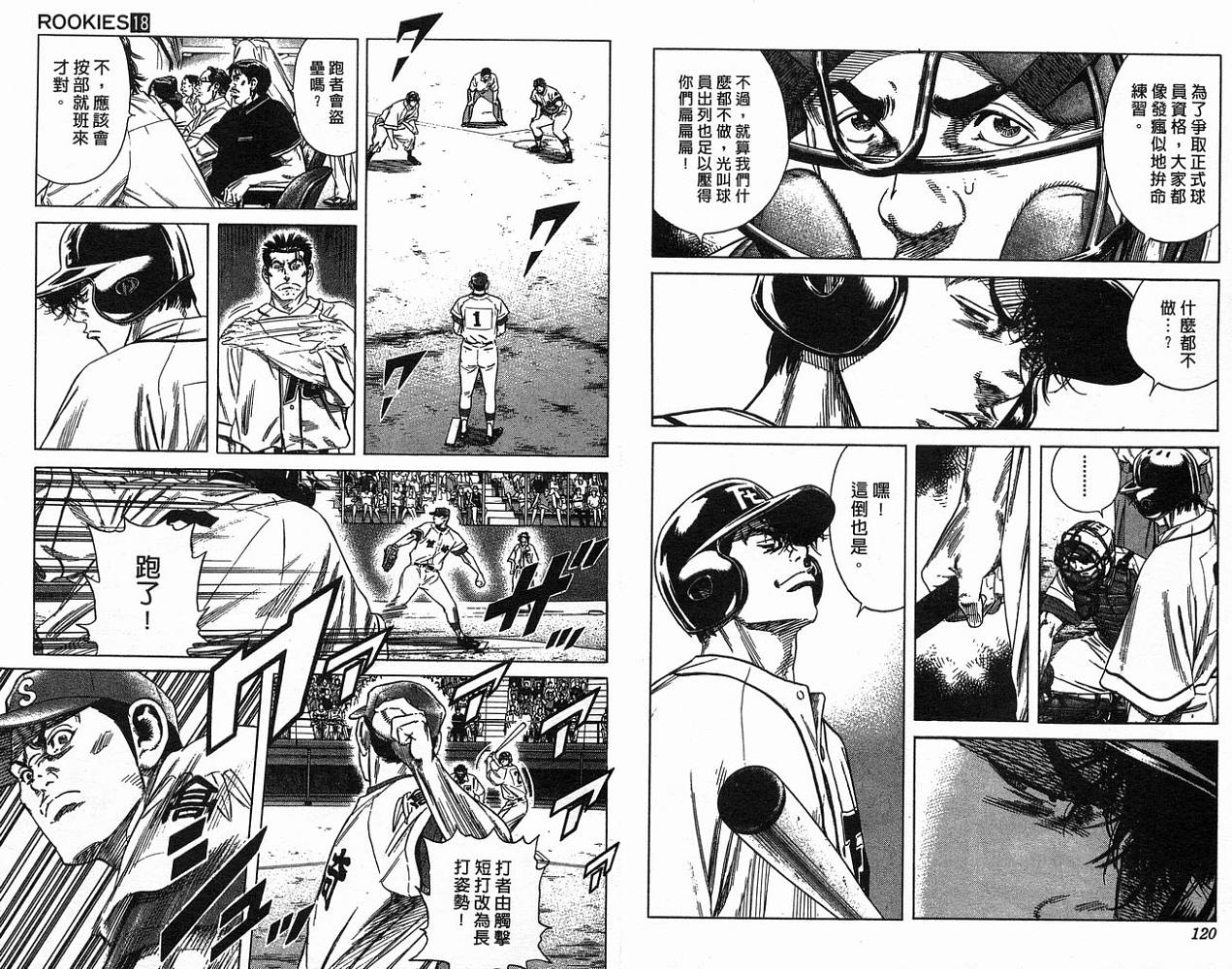 热血老师韩漫全集-Vol_18无删减无遮挡章节图片 
