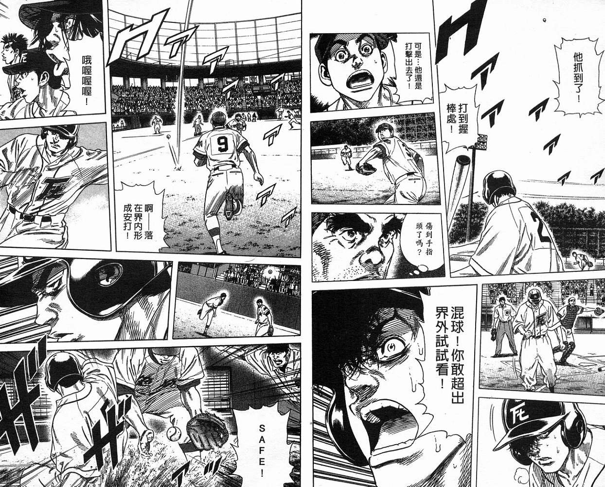 热血老师韩漫全集-Vol_18无删减无遮挡章节图片 