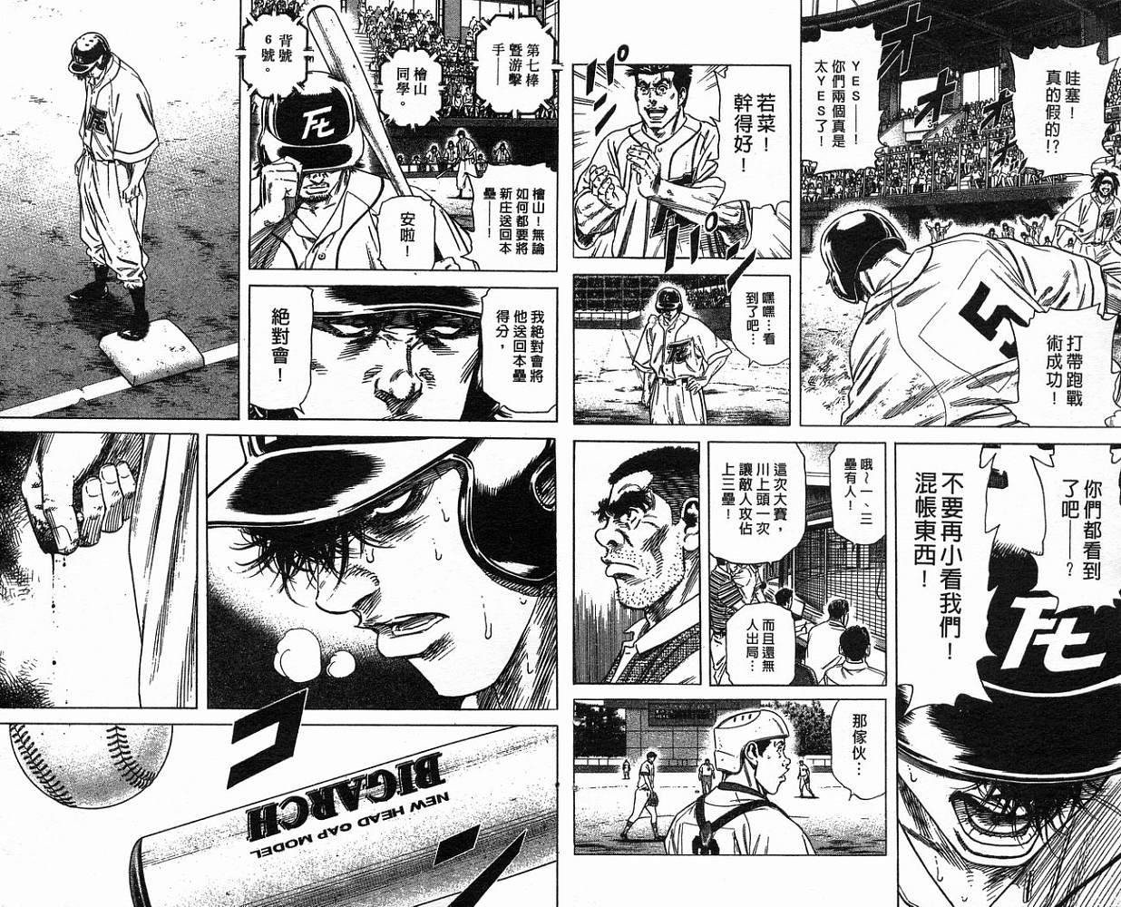 热血老师韩漫全集-Vol_18无删减无遮挡章节图片 