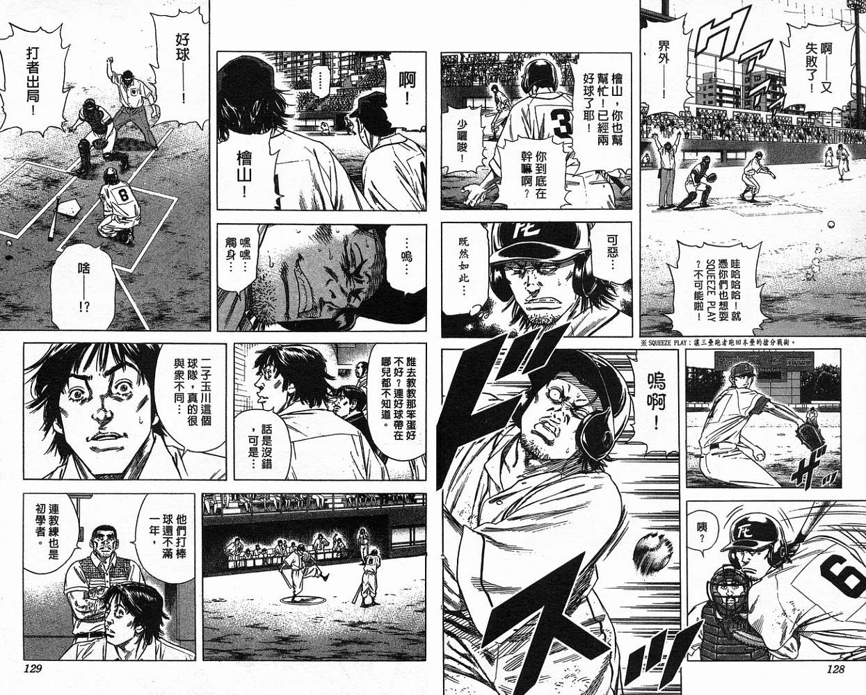 热血老师韩漫全集-Vol_18无删减无遮挡章节图片 